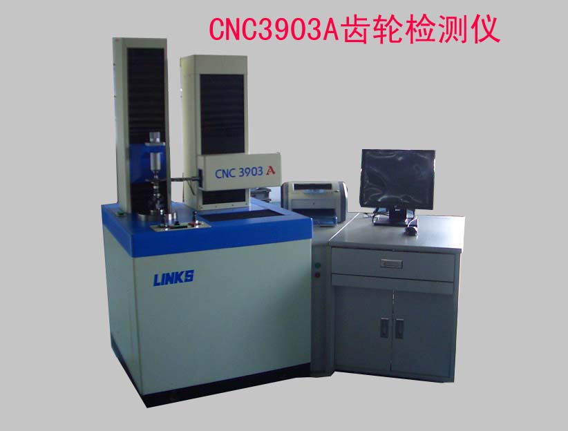 CNC3903A齿轮检测仪